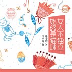 女人不独立，始终是猫咪 (MP3-Download)