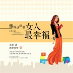 懂经济学的女人最幸福 (MP3-Download)