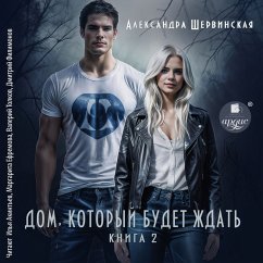 Cover Dom, kotoryj budet zhdat'. Kniga 2 (MP3-Download)