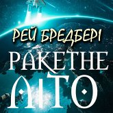 Raketne lіto (MP3-Download) Raketne lіto (MP3-Download)