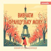 Вивчати французьку мову - Курси мов для початківців (MP3-Download) Вивчати французьку мову - Курси мов для початківців (MP3-Download)