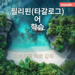 Cover 필리핀(타갈로그)어 학습 - 초보자를 위한 언어 강좌 (MP3-Download)