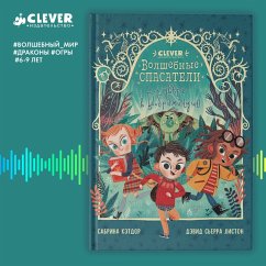 Volshebnye spasateli i dver v Voobrazhandiyu (MP3-Download) - Katdor, Sabrina