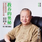 教养的奥秘：曾仕强告诉你在中国如何当父母 (MP3-Download)