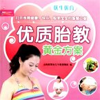 优生优育优质胎教黄金方案 (MP3-Download)