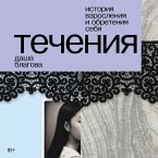 Techeniya (MP3-Download)