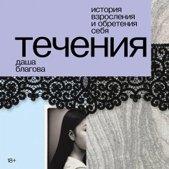 Cover Techeniya (MP3-Download)