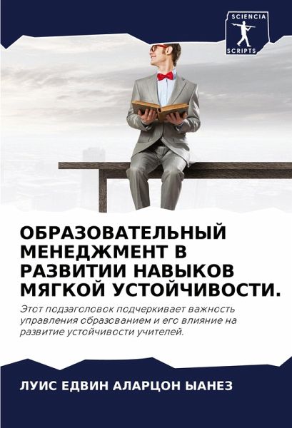 OBRAZOVATEL'NYJ MENEDZhMENT V RAZVITII NAVYKOV MYaGKOJ USTOJChIVOSTI. OBRAZOVATEL'NYJ MENEDZhMENT V RAZVITII NAVYKOV MYaGKOJ USTOJChIVOSTI.