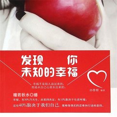 发现你未知的幸福 (MP3-Download) - 孙郡锴