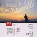 修剪生命的荒芜，走出最繁华的风景 (MP3-Download)