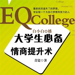 大学生必备情商提升术 (MP3-Download) - 青瓷