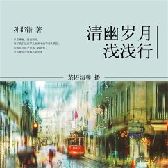 清幽岁月浅浅行 (MP3-Download) - 孙郡锴