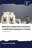 Denezhno-kreditnaq politika i problemy razwitiq w Tunise Denezhno-kreditnaq politika i problemy razwitiq w Tunise