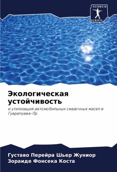 Cover Jekologicheskaq ustojchiwost'