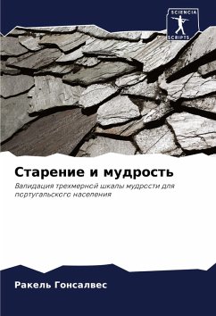 Cover Starenie i mudrost'