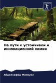 Na puti k ustojchiwoj i innowacionnoj himii