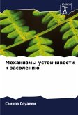 Mehanizmy ustojchiwosti k zasoleniü Mehanizmy ustojchiwosti k zasoleniü