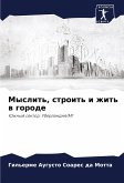 Myslit', stroit' i zhit' w gorode Myslit', stroit' i zhit' w gorode