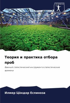 Cover Teoriq i praktika otbora prob