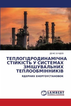 Cover ТЕПЛОГІДРОДИНАМІЧНА СТІЙКІСТЬ У СИСТЕМА&