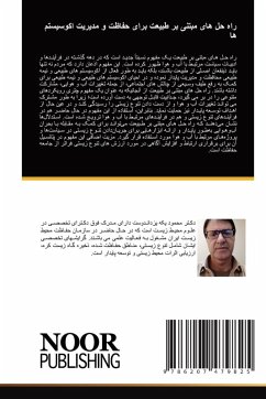 Cover راه حل های مبتنی بر طبیعت برای حفاظت و مدیری&