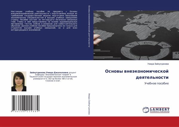 Osnowy wneäkonomicheskoj deqtel'nosti