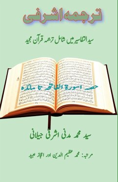 Cover Tarjuma Ashrafi - Part-1