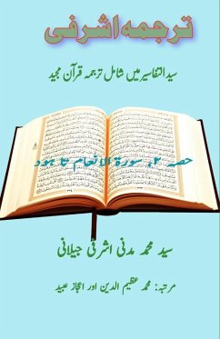 Cover Tarjuma Ashrafi - Part-2