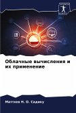 Oblachnye wychisleniq i ih primenenie Oblachnye wychisleniq i ih primenenie