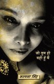 Jo Tum Ho Wahi Hoon Main Jo Tum Ho Wahi Hoon Main