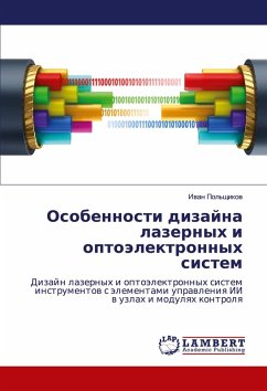 Cover Osobennosti dizajna lazernyh i optoälektronnyh sistem