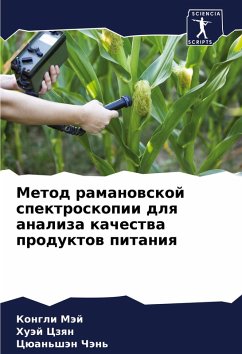 Cover Metod ramanowskoj spektroskopii dlq analiza kachestwa produktow pitaniq