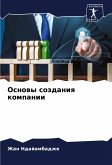 Osnowy sozdaniq kompanii Osnowy sozdaniq kompanii