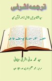 Tarjuma Ashrafi - Part-3 Tarjuma Ashrafi - Part-3