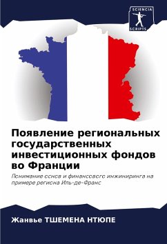 Poqwlenie regional'nyh gosudarstwennyh inwesticionnyh fondow wo Francii - TShEMENA NTJuPE, Zhanw'e