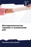 Fotodinamicheskaq terapiq i zazhiwlenie ran