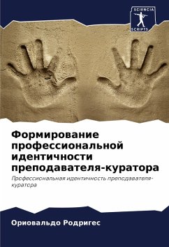 Formirowanie professional'noj identichnosti prepodawatelq-kuratora - Rodriges, Oriowal'do Formirowanie professional'noj identichnosti prepodawatelq-kuratora - Rodriges, Oriowal'do