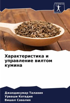 Harakteristika i uprawlenie wiltom kumina - Talawiq, Dzhaqdikumar;Kotadiq, Urwashi;Sawaliq, Vishal