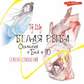 Belaya ryba. Skazaniya o Bay i Yu. Semena sozhaleniy (MP3-Download)