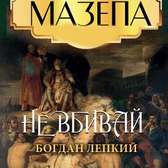Cover Ne vbivay (MP3-Download)