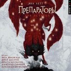 Preparatory. Zov yastreba. Kniga 1 (MP3-Download)