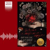 Devochka s medvezh'im serdcem (MP3-Download)