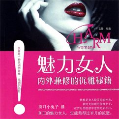 魅力女人内外兼修的优雅秘籍 (MP3-Download) - 文静