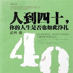 Cover 人到四十，你的人生是否也如此挣扎 (MP3-Download)