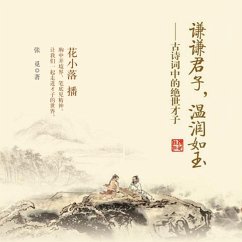 谦谦君子，温润如玉：古诗词中的绝世才子 (MP3-Download) - 张觅
