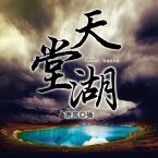 天堂湖 (MP3-Download)