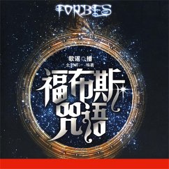 福布斯咒语 (MP3-Download) - 北野淳一