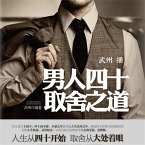 男人四十取舍之道 (MP3-Download)
