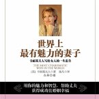 世界上最有魅力的妻子：卡耐基夫人写给女人的一生忠告 (MP3-Download)