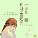 和自己喜欢的一切在一起 (MP3-Download)